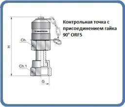 Точка контроля давления М16х2 присоединение O.R.F.S. S115FSC